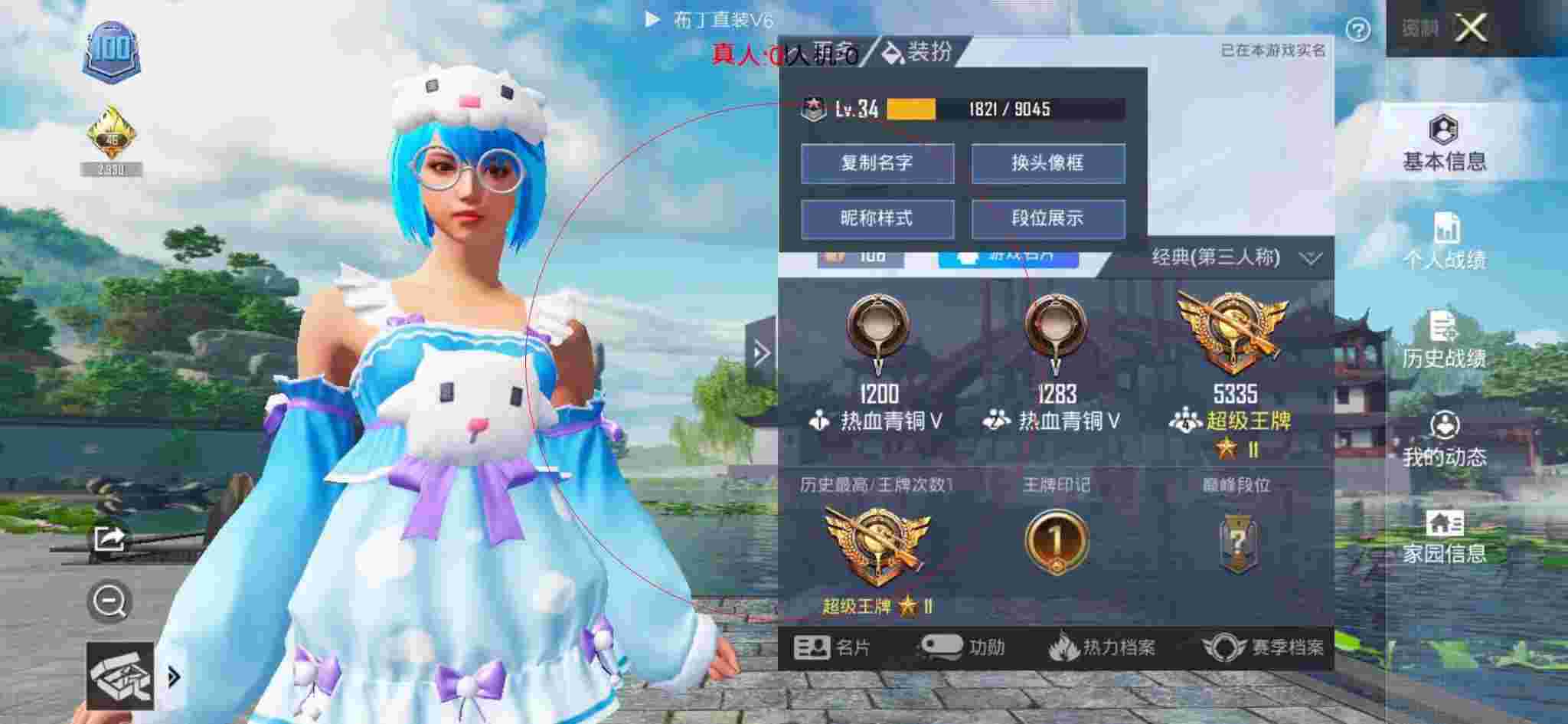 和平精英透视自瞄 - 和平精英小地图旁的外挂辅助预览图